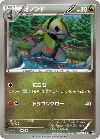 Image for Fraxure (056/076) (BW9)