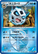 Image for Glalie (Team Plasma) (017/076) (BW9)