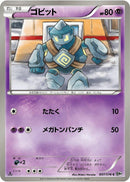 Image for Golett (037/076) (BW9)