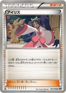 Image for Iris - 071/076 (071/076) (BW9)