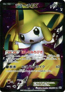 Image for Jirachi EX - 079/076 (079/076) (BW9)