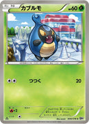Image for Karrablast (006/076) (BW9)