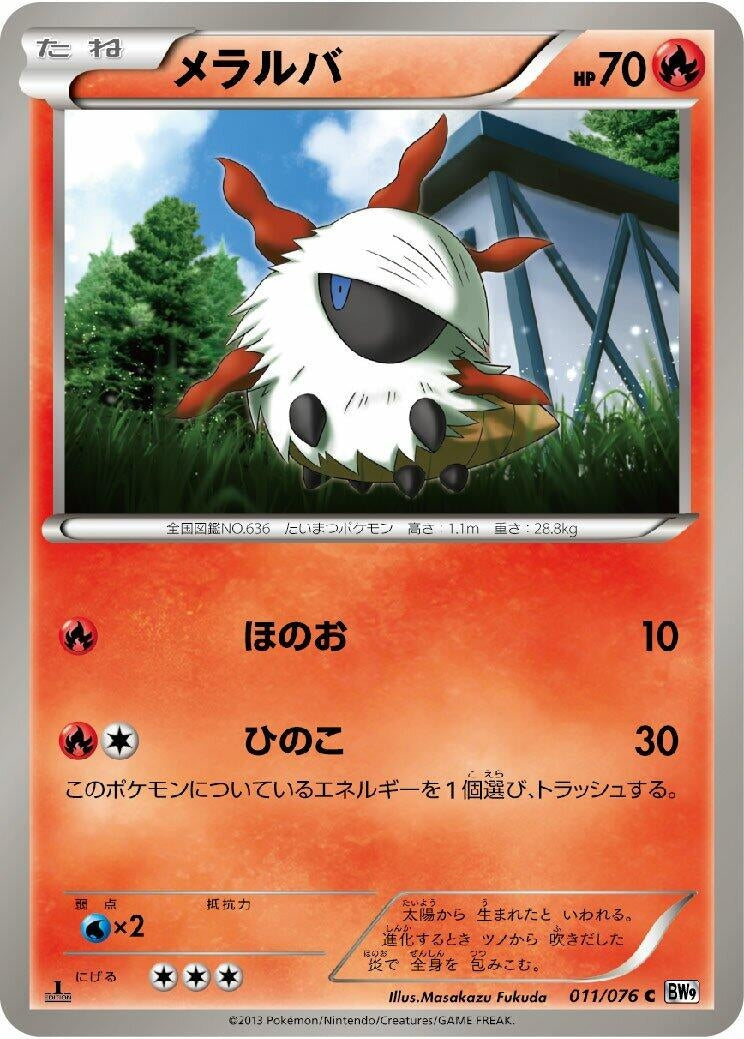 Image for Larvesta (011/076) (BW9)