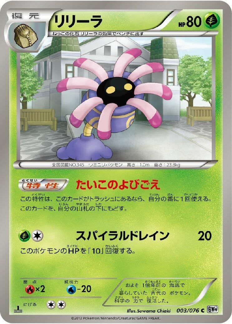 Image for Lileep (003/076) (BW9)