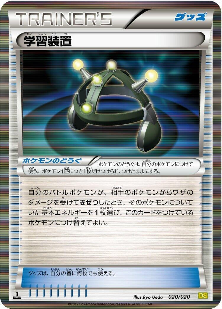Image for Exp. Share (020/020) (DS)