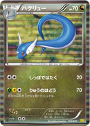 Image for Dragonair - 003/020 (003/020) (DS)