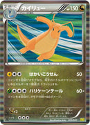 Image for Dragonite (005/020) (DS)