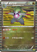 Image for Fraxure - 014/020 (014/020) (DS)