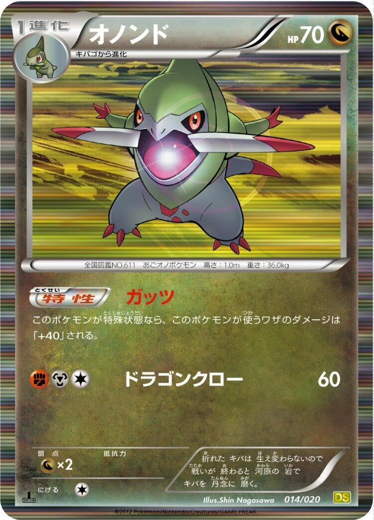 Image for Fraxure - 014/020 (014/020) (DS)