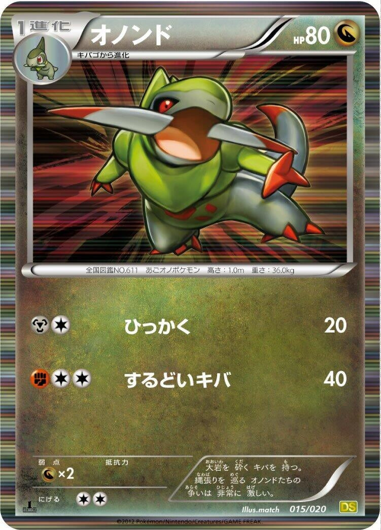 Image for Fraxure - 015/020 (015/020) (DS)