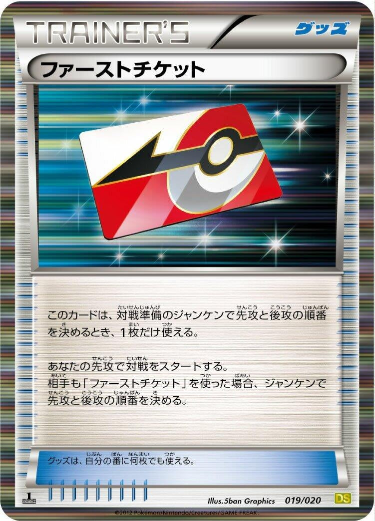 Image for First Ticket (019/020) (DS)