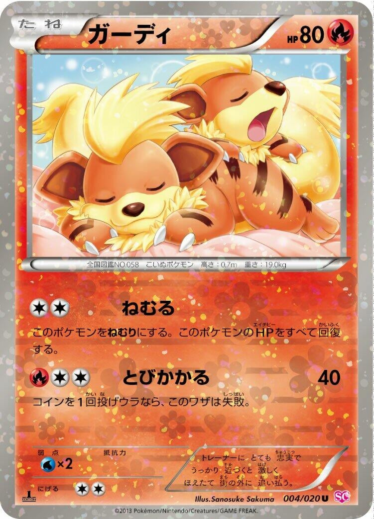Image for Growlithe (004/020) (SC)