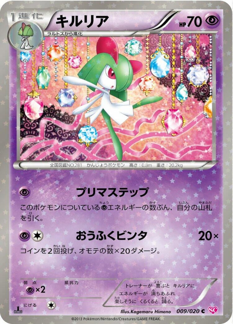 Image for Kirlia (009/020) (SC)
