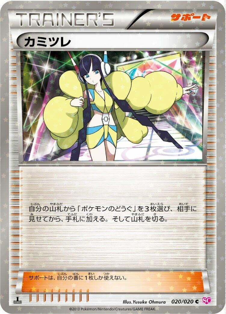 Image for Elesa (020/020) (SC)