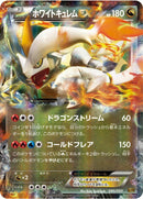 Image for Black Kyurem EX (085/093) (EBB)