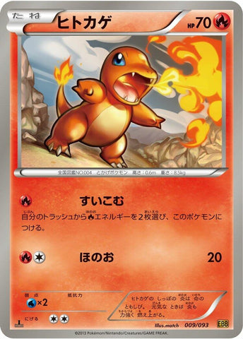Image for Charmander (009/093) (EBB)