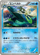 Image for Empoleon (027/093) (EBB)