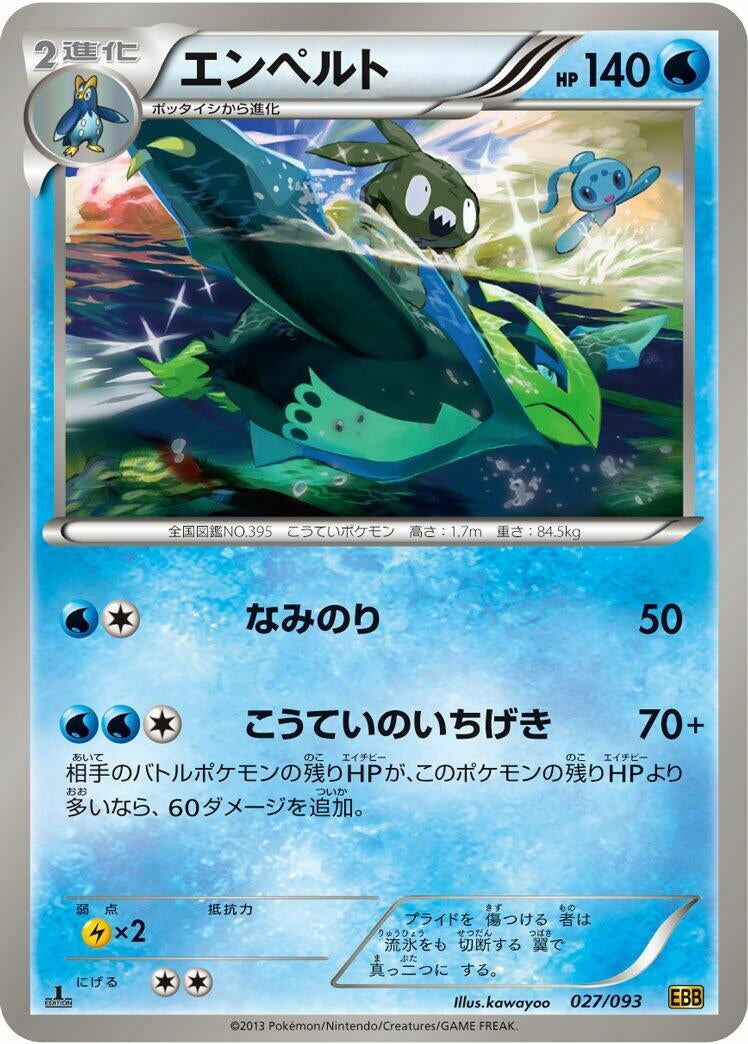 Image for Empoleon (027/093) (EBB)