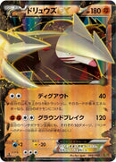 Image for Excadrill EX (066/093) (EBB)