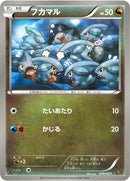 Image for Gible (078/093) (EBB)