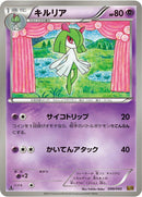 Image for Kirlia (049/093) (EBB)