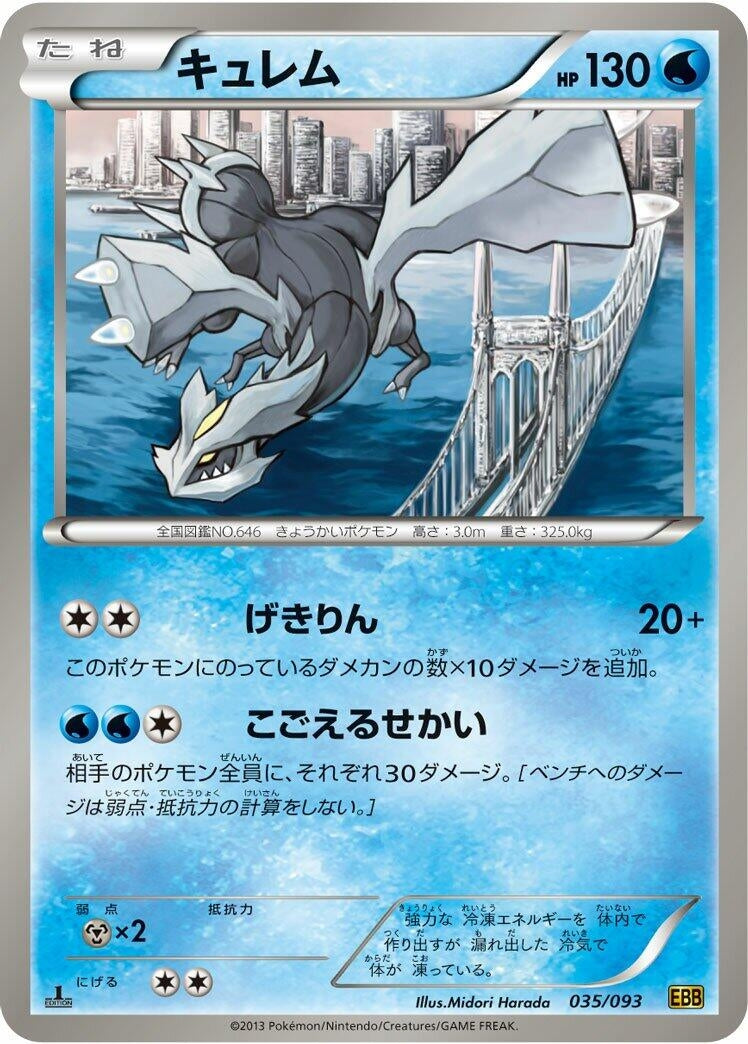 Image for Kyurem (035/093) (EBB)
