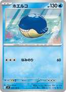 Image for Wailmer (024/100) (SV9: Battle Partners) - Pokemon Japan