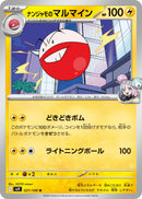 Image for Iono's Electrode (027/100) (SV9: Battle Partners) - Pokemon Japan