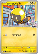 Image for Iono's Tadbulb (029/100) (SV9: Battle Partners) - Pokemon Japan