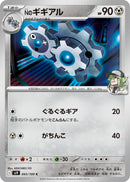 Image for N's Klang (065/100) (SV9: Battle Partners) - Pokemon Japan