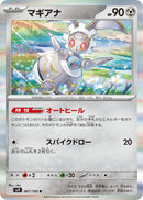 Image for Magearna (067/100) (SV9: Battle Partners) - Pokemon Japan