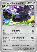Image for Hop's Corviknight (068/100) (SV9: Battle Partners) - Pokemon Japan