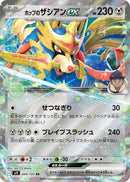 Image for Hop's Zacian ex (069/100) (SV9: Battle Partners) - Pokemon Japan