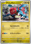Image for Druddigon (073/100) (SV9: Battle Partners) - Pokemon Japan
