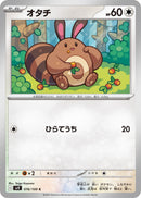 Image for Sentret (076/100) (SV9: Battle Partners) - Pokemon Japan