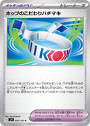 Image for Hop's Choice Band (092/100) (SV9: Battle Partners) - Pokemon Japan