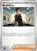 Image for Ruffian (095/100) (SV9: Battle Partners) - Pokemon Japan