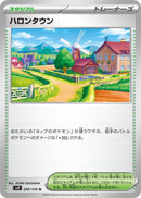 Image for Postwick (099/100) (SV9: Battle Partners) - Pokemon Japan