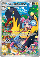 Image for Iono's Kilowattrel (104/100) (SV9: Battle Partners) - Pokemon Japan