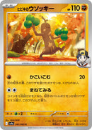 Image for Ethan's Sudowoodo (041/063) (SV9a: Heat Wave Arena) - Pokemon Japan