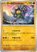 Image for Cornerstone Mask Ogerpon (049/063) (SV9a: Heat Wave Arena) - Pokemon Japan