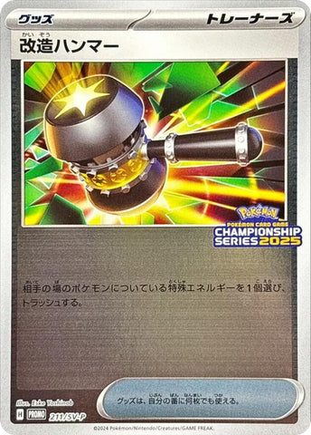 Image for Enhanced Hammer - 211/SV-P (211/SV-P) (SV-P Promotional Cards) - Pokemon Japan