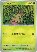 Image for Shroomish (002/098) (SV10: The Glory of Team Rocket) - Pokemon Japan