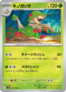 Image for Breloom (003/098) (SV10: The Glory of Team Rocket) - Pokemon Japan