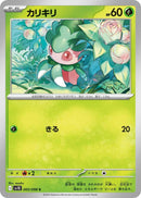 Image for Fomantis (005/098) (SV10: The Glory of Team Rocket) - Pokemon Japan