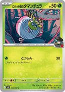 Image for Team Rocket's Tarountula (008/098) (SV10: The Glory of Team Rocket) - Pokemon Japan