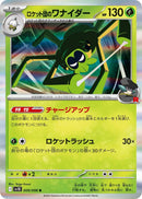 Image for Team Rocket's Spidops (009/098) (SV10: The Glory of Team Rocket) - Pokemon Japan