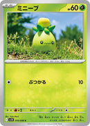 Image for Smoliv (010/098) (SV10: The Glory of Team Rocket) - Pokemon Japan