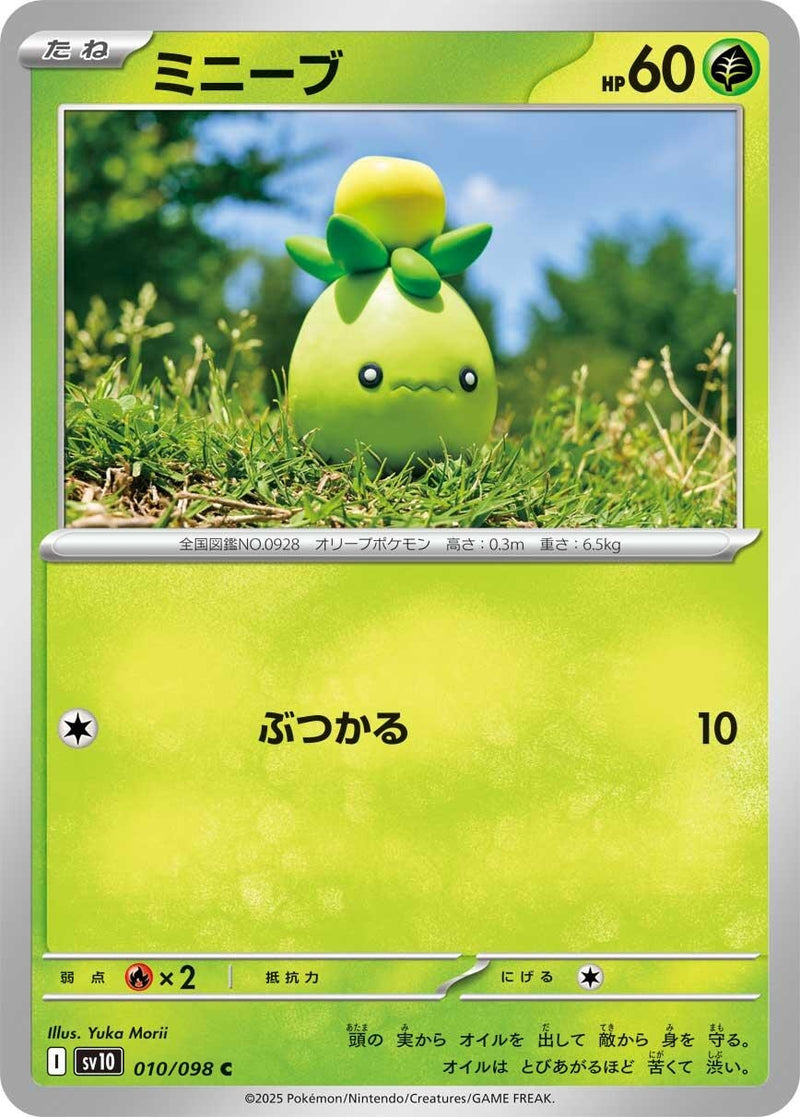Image for Smoliv (010/098) (SV10: The Glory of Team Rocket) - Pokemon Japan
