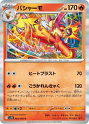 Image for Blaziken (020/098) (SV10: The Glory of Team Rocket) - Pokemon Japan